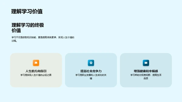 掌握学习的艺术