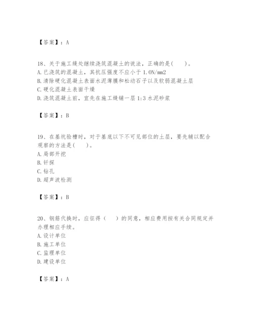 2024年一级建造师之一建建筑工程实务题库附参考答案（实用）.docx