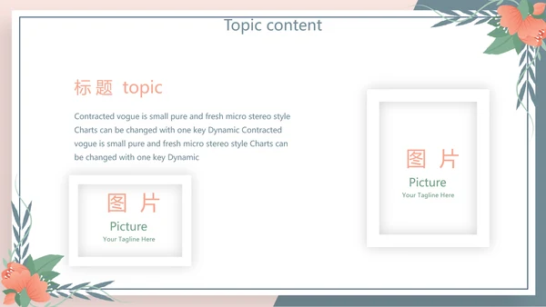 学校教学课程设计工作总结汇报动态PPT模板