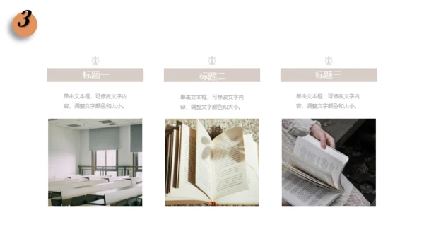 读书会名著分享通用PPT模板
