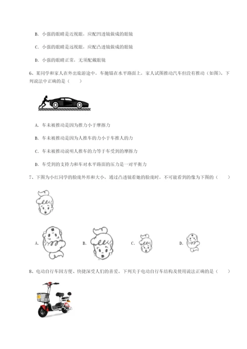 基础强化重庆市大学城第一中学物理八年级下册期末考试综合测评练习题（含答案详解）.docx