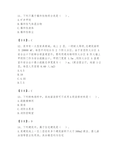 注册消防工程师之消防安全技术实务题库及完整答案【全优】.docx