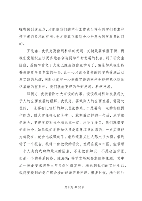 学习党章的党小组会议记录 (5).docx