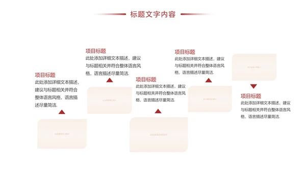 古典中国风故宫文化故宫印象旅游景点PPT模板