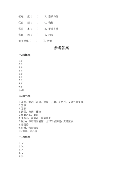 六年级下册道德与法治 《期末测试卷》附答案（模拟题）.docx