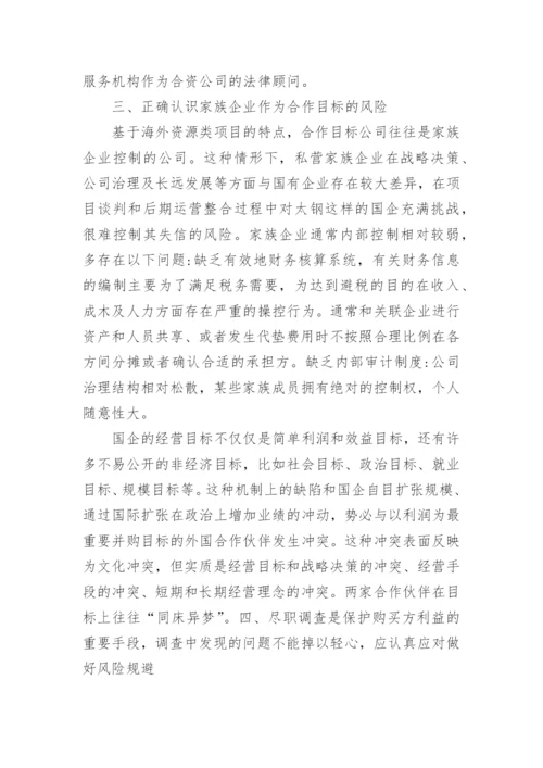 投资控制措施.docx