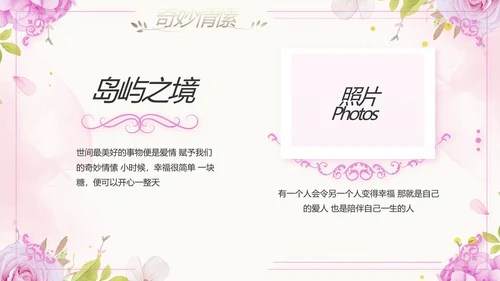 唯美我们结婚啦婚礼纪念册动态PPT
