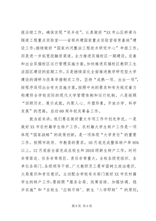 创先争优活动讲评现场会发言稿.docx