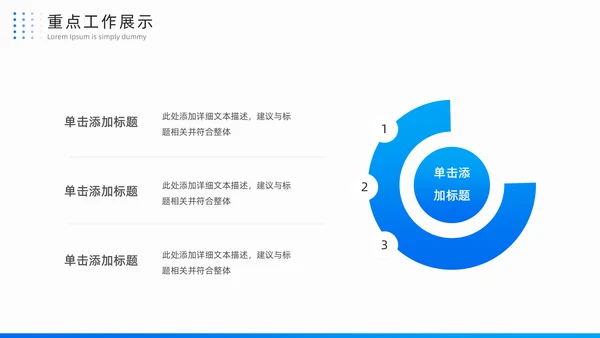 携手同行跨越发展互创未来通用PPT模板