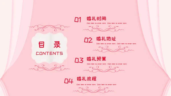唯美粉色婚礼浪漫爱情求婚邀请函通用PPT模板
