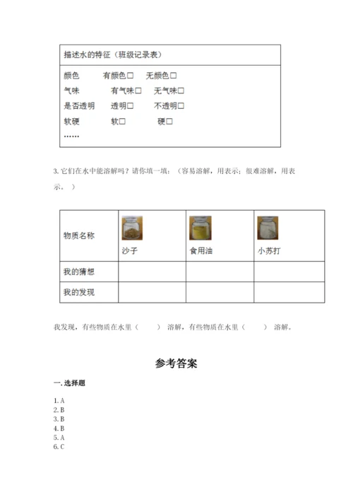 教科版一年级下册科学期末测试卷附参考答案（培优a卷）.docx