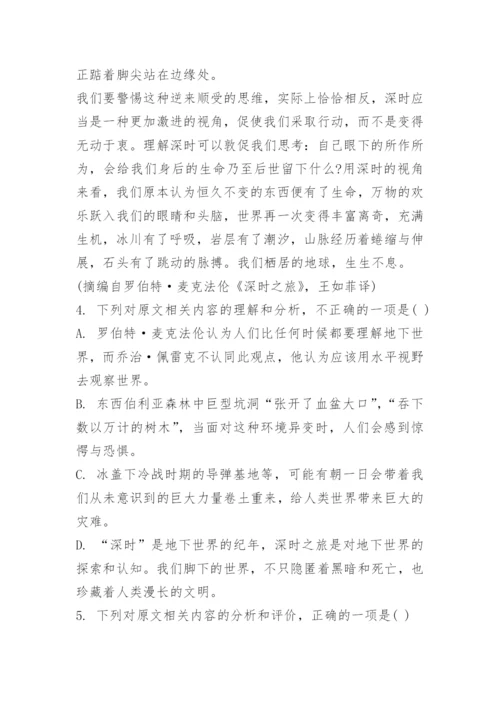 2023年高考真题(全国乙卷)语文试题及答案.docx