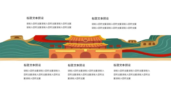 党建十九大宣传PPT模板