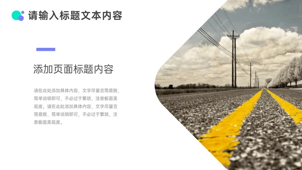 交通安全法规知识介绍通用PPT课件模板