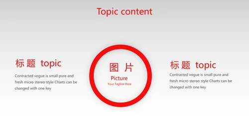 红色大气时尚企业招聘动态PPT模板