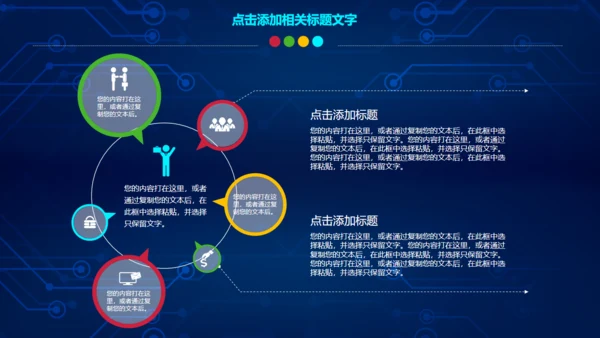 人工智能大数据云计算IT互联网通用PPT模版