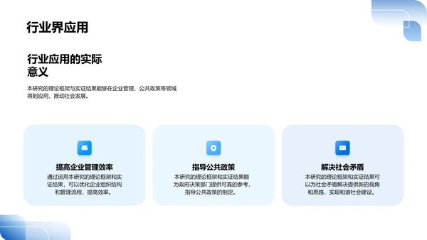 哲学研究分析报告