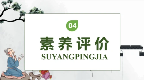 【核心素养】部编版语文一年级下册-识字8. 人之初 第1课时（课件）