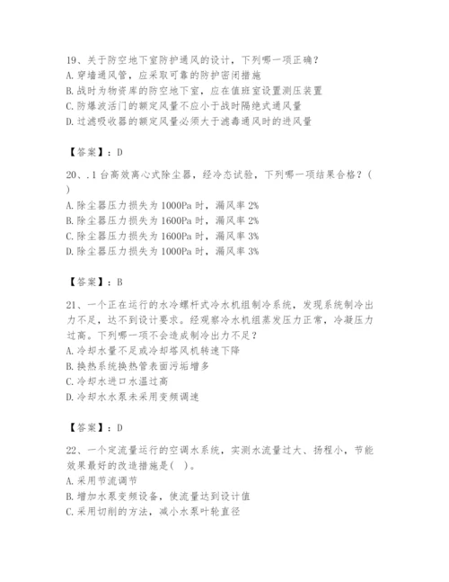公用设备工程师之专业知识（暖通空调专业）题库【综合题】.docx