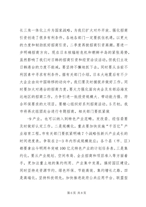 副市长在全市人口形势分析会上的讲话.docx