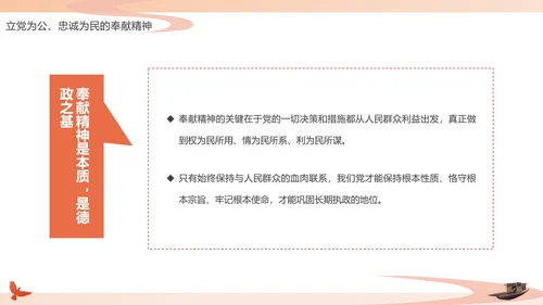 红船依旧初心不忘建党节党的党代表大会PPT模板