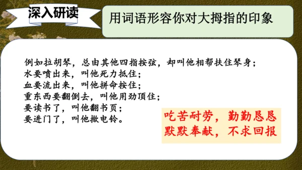 22 手指 课件