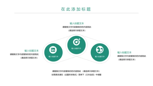 时尚大气中国农业银行金融投资理财PPT模板