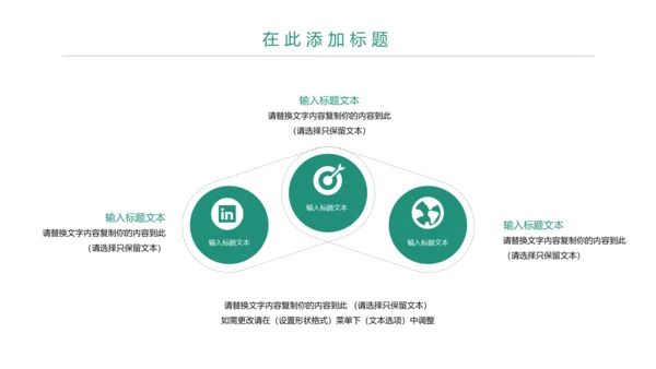 时尚大气中国农业银行金融投资理财PPT模板