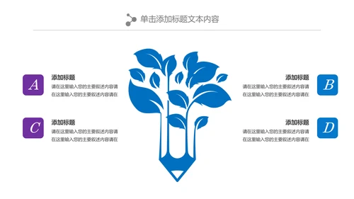 唯美清新关爱女性健康女性乳腺PPT模板