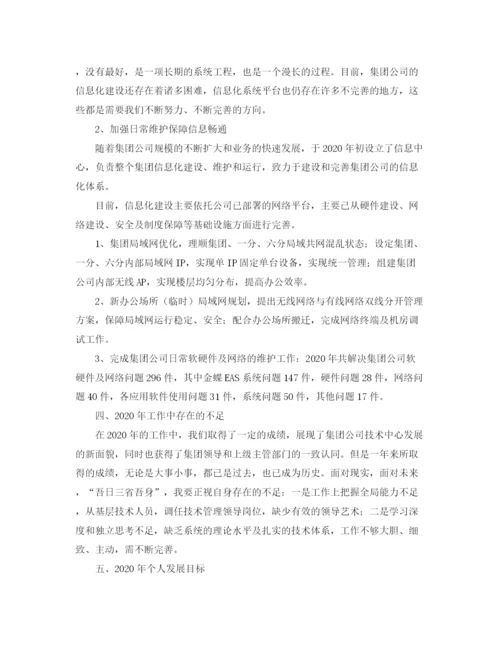 精编之开学典礼高一新生代表发言稿范文.docx