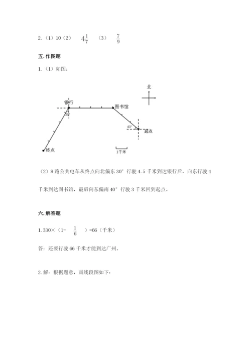 小学数学六年级上册期末卷精品【各地真题】.docx