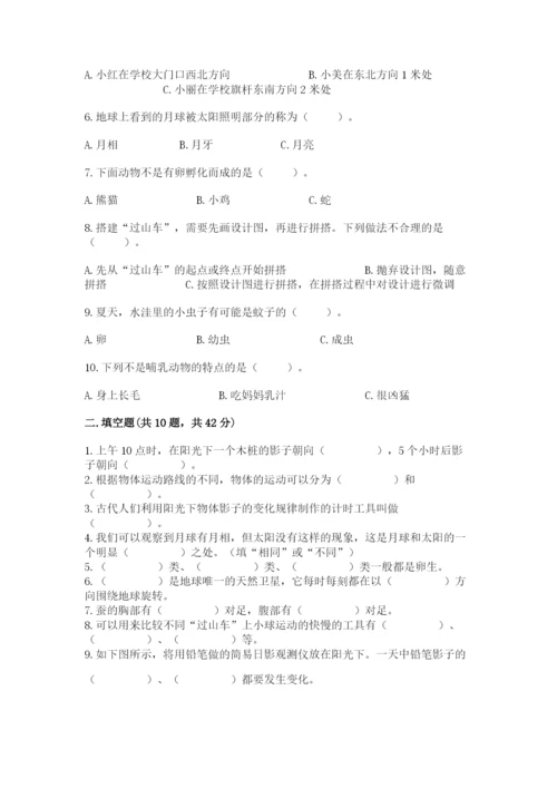 教科版科学三年级下册期末测试卷附完整答案【历年真题】.docx