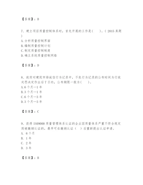 2024年一级建造师之一建建设工程项目管理题库（含答案）.docx