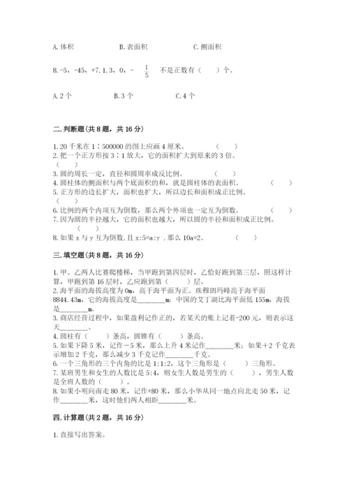 小升初六年级期末试卷（名师推荐）.docx