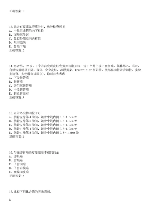 2022年11月浙江省绍兴市妇幼保健院公开招聘6名编外工作人员笔试参考题库含答案