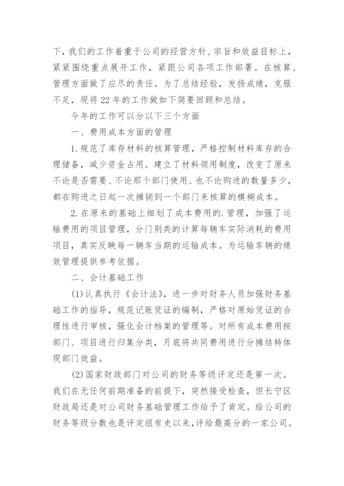 财务总监半年工作总结.docx