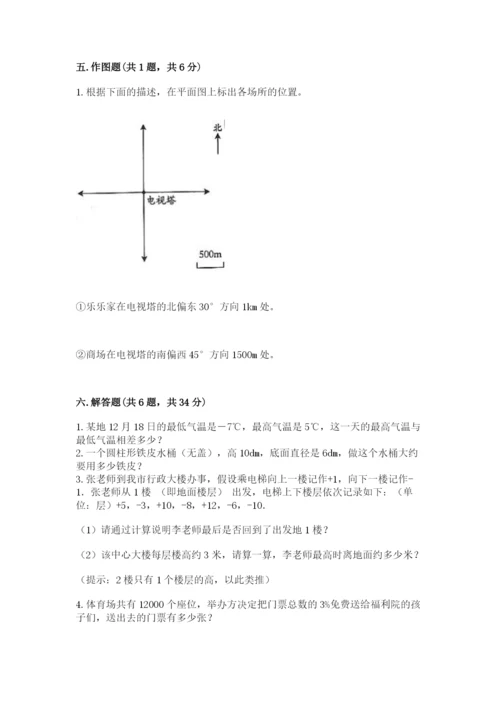 沪教版数学六年级下册期末检测试题附参考答案【能力提升】.docx