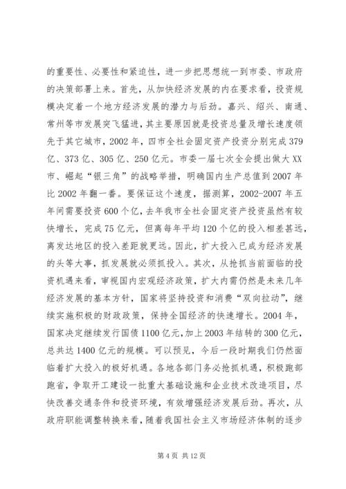 强力推进项目建设年活动努力开创计划工作新局面 (3).docx