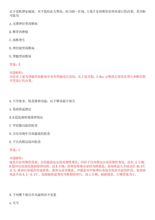 2022年10月临床医学知识库内科学之慢性胃炎病因和发病机制上岸参考题库答案详解