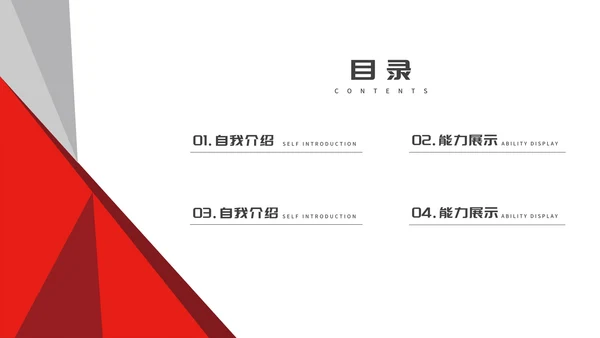 几何风公司员工年终工作报告PPT模板