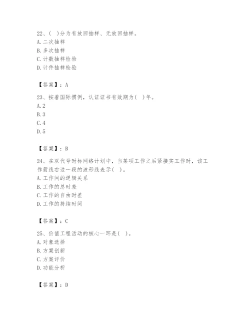 2024年设备监理师之质量投资进度控制题库【培优b卷】.docx