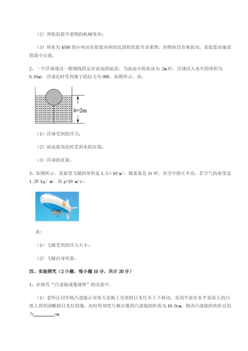 基础强化广东深圳市宝安中学物理八年级下册期末考试专项测试练习题（含答案详解）.docx