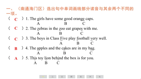 译林版（三起）英语四年级上册期末复习练习课件(共29张PPT)