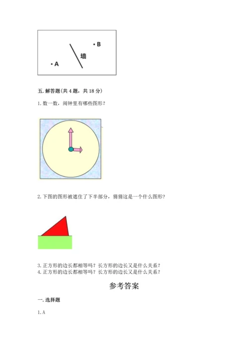 苏教版一年级下册数学第二单元 认识图形（二） 测试卷及完整答案【全优】.docx