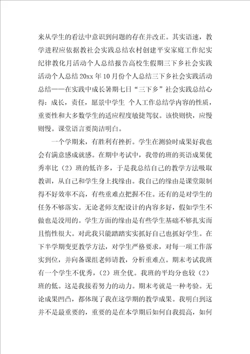 新教师教学工作总结范文5篇新老师的教学工作总结