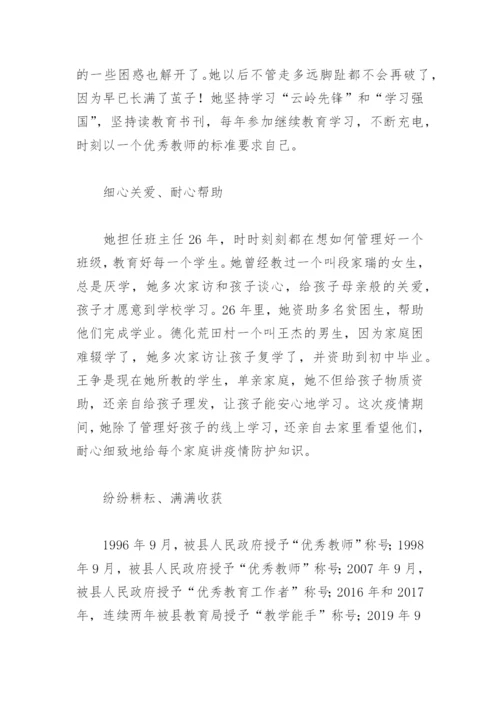 小学教师优秀党务工作者个人先进事迹材料(精选10篇).docx