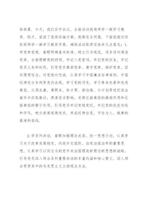 批评与自我批评组织生活会发言材料.docx