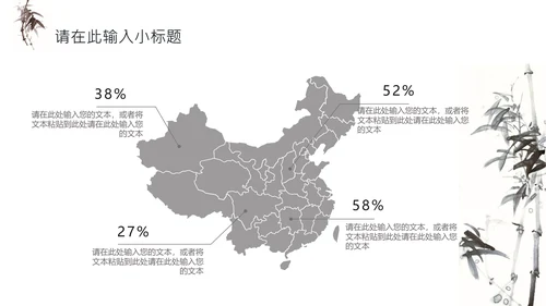禅茶意境禅宗中国风通用PPT模板