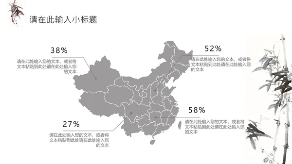 禅茶意境禅宗中国风通用PPT模板