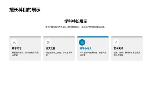 孩子一年成长纪实PPT模板